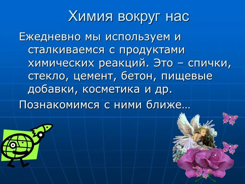 Ежедневно используемые