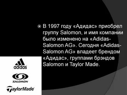 Адидас старший слово