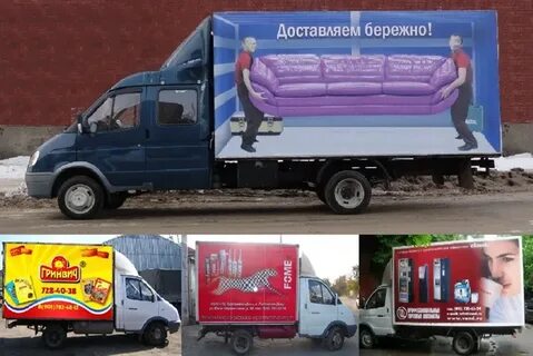 Перевозка газель москва недорого