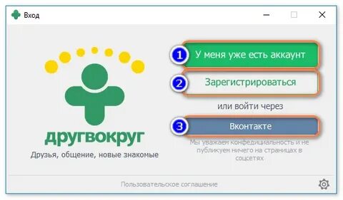 Друг вокруг через телефон