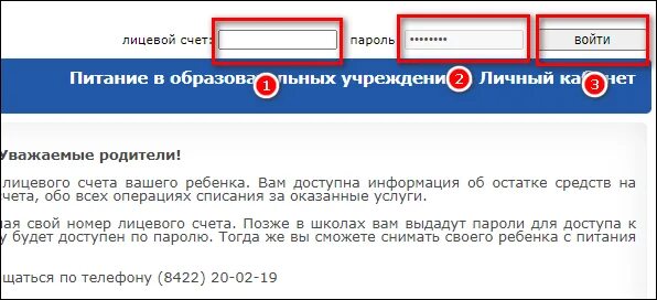 Альтернатива 73 личный кабинет. Альтернатива 73 личный кабинет питание Ульяновск личный. Альтернатива 73 личный кабинет Димитровград. Альтернатива 73 личный кабинет телефон в Димитровграде. Личный кабинет питание ульяновске