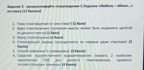 Анализ стихотворения надсона. Анализ стихотворения надсона. Семён яковлевич надсон русский поэт. Надсон стихи. Семён яковлевич надсон сборник стихов.