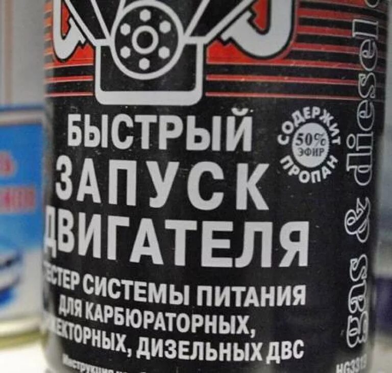 Завести с помощью быстрого старта