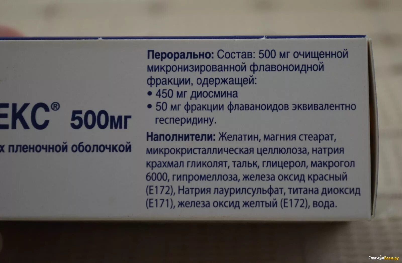 Состав препарата 3. Состав лекарства. Детралекс состав. Детралекс таблетки состав.