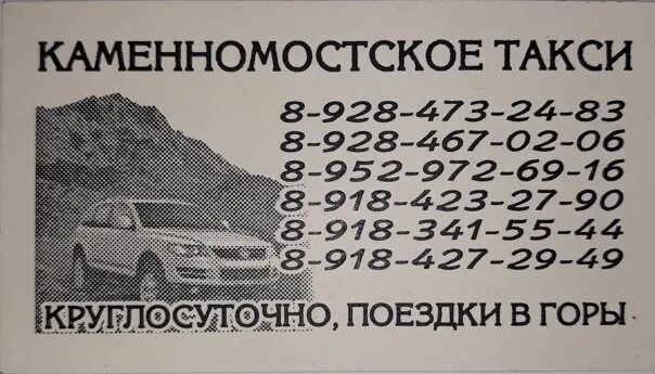 Майкоп абадзехская автобус. Расписание маршруток майкоп. Майкоп абадзехская автобус. Автобус майкоп хаджох автобус. Автобус каменномостский майкоп.