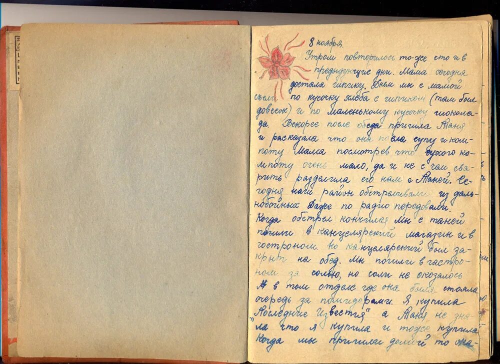 Блокадные письма детей. Дневник из блокадного ленинграда. дневники детей блокадного ленинграда. блокада ленинграда дневник. дневники детей блокады ленинграда.