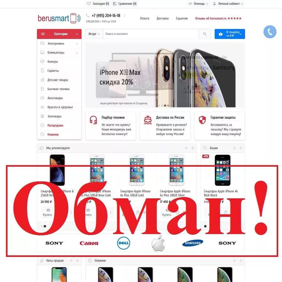 Сайт store отзывы. Отзывы интернет магазин. Отзывы о магазине. Ru интернет магазин отзывы. Отзывы покупателей о магазине.