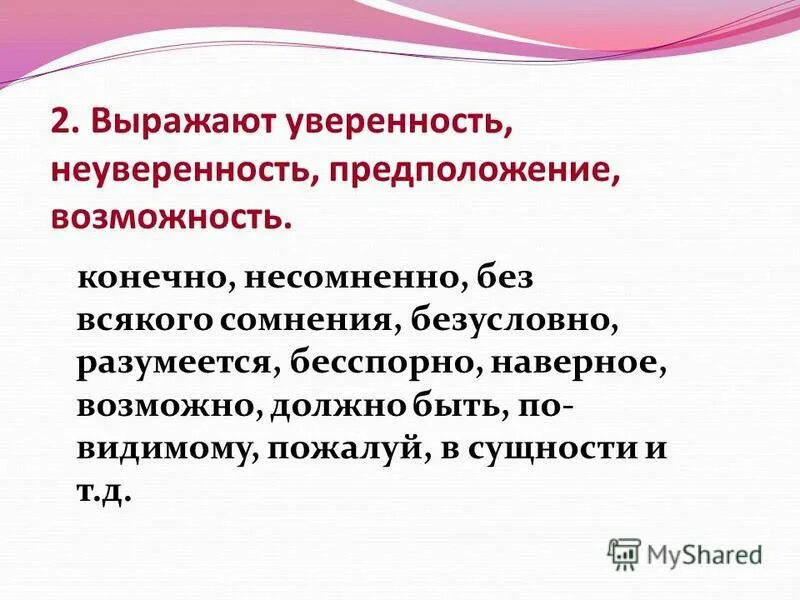 Выраженный как писать