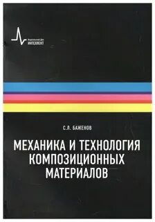 Механика л