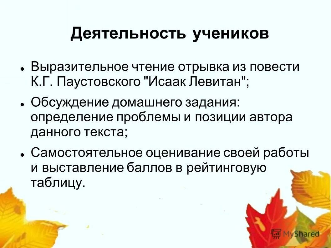 Предложение 1 простое выразительное чтение. Предложение 1 простое выразительное чтение