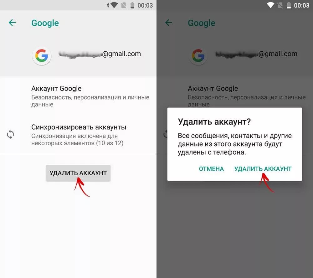 Удалить аккаунт Google. Как удалить аккаунгугл. Удаленные аккаунты. Как удалить аккаунт. Убрать google с телефона