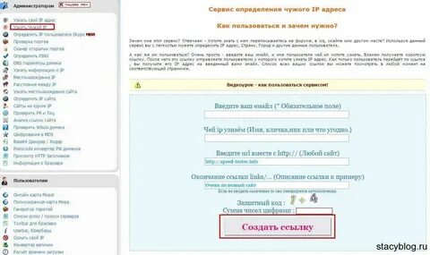 Как узнать город сайта