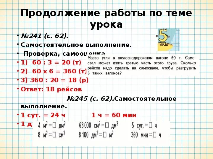 Масса угля в железнодорожном вагоне 60 тонн. Масса угля в Железнодорожном вагоне. Масса угля в Железнодорожном вагоне 60 т самосвал может. Масса угля в Железнодорожном вагоне 60 т самосвал. Масса угля в Железнодорожном вагоне 60 тонн самосвал.