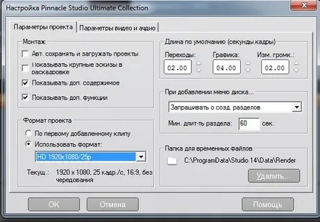 Параметры видео