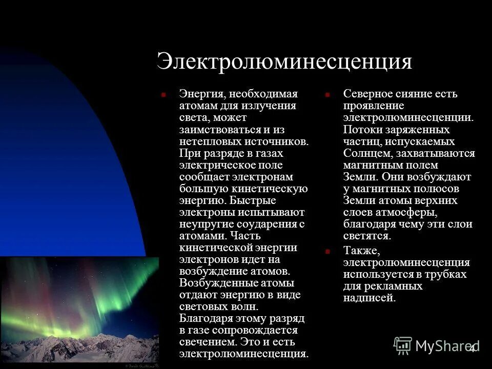 мощность потока излучения. мощность излучения через энергию. световой поток и сила света. мощность излучения источника света. мощность излучения формула.