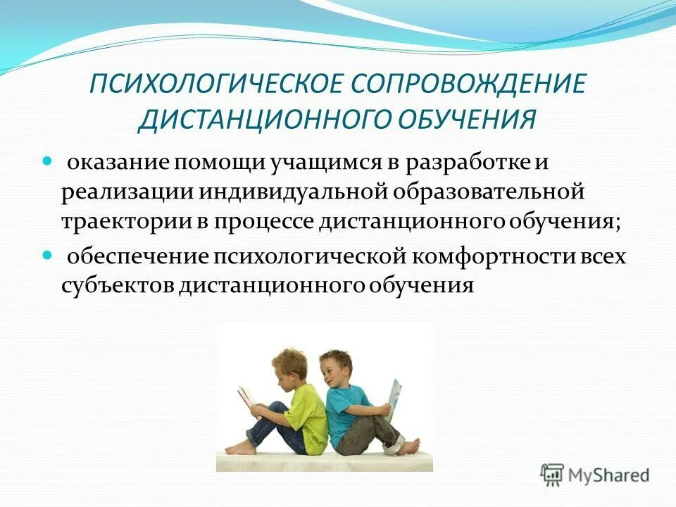 Задачи психологического обеспечения служебной деятельности. Психолого-педагогические требования. Состав психолого педагогической службы. Психологическое сопровождение. Фгос психология.