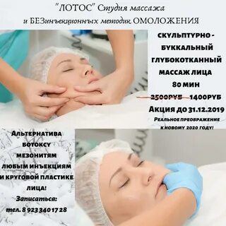 Буккальный массаж лица отзывы