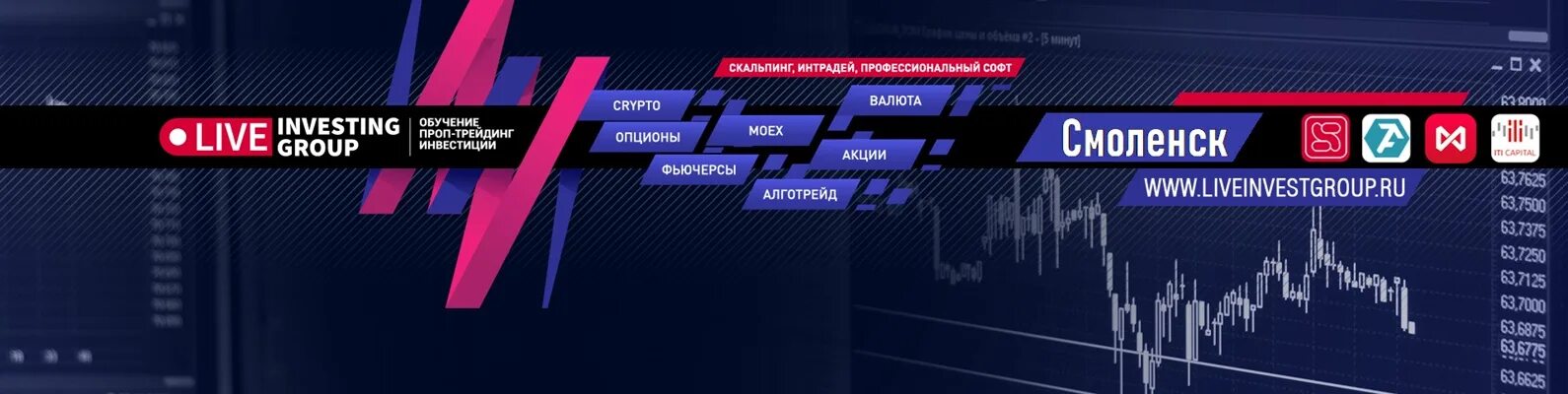 Прямой эфир с трейдером. Investing group отзывы. Трейдинг крипта. Алексеев трейдинг. Live investing group официальный сайт.