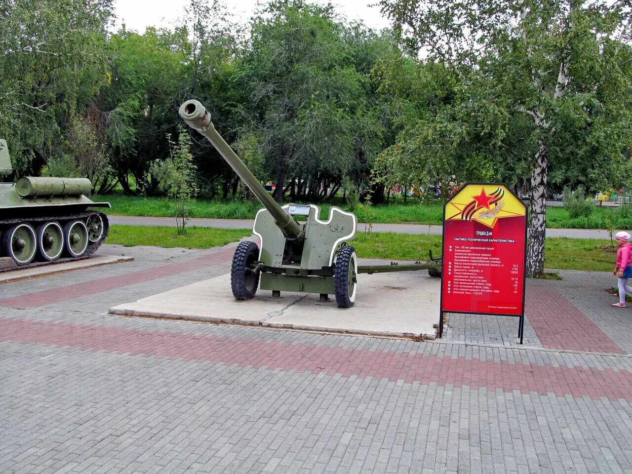 сад победы челябинск танк т-34. парк сад победы. парк сад победы челябинск. сад победы чтз челябинск. парк победы челябинск танки.