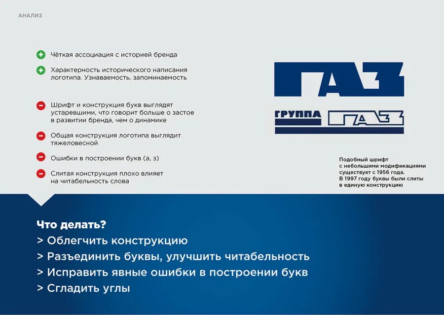 Группа ГАЗ. Группа ГАЗ логотип. Реклама группа ГАЗ. Группа ГАЗ силовые агрегаты логотип.