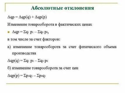 Абсолютное отклонение ряда чисел