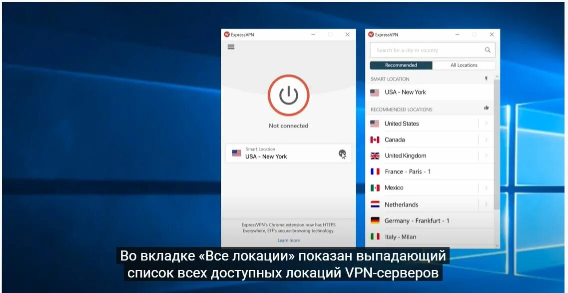 Впн на компьютер. Установка VPN. VPN для компьютера. VPN программа для ПК. Впн чтоб играть