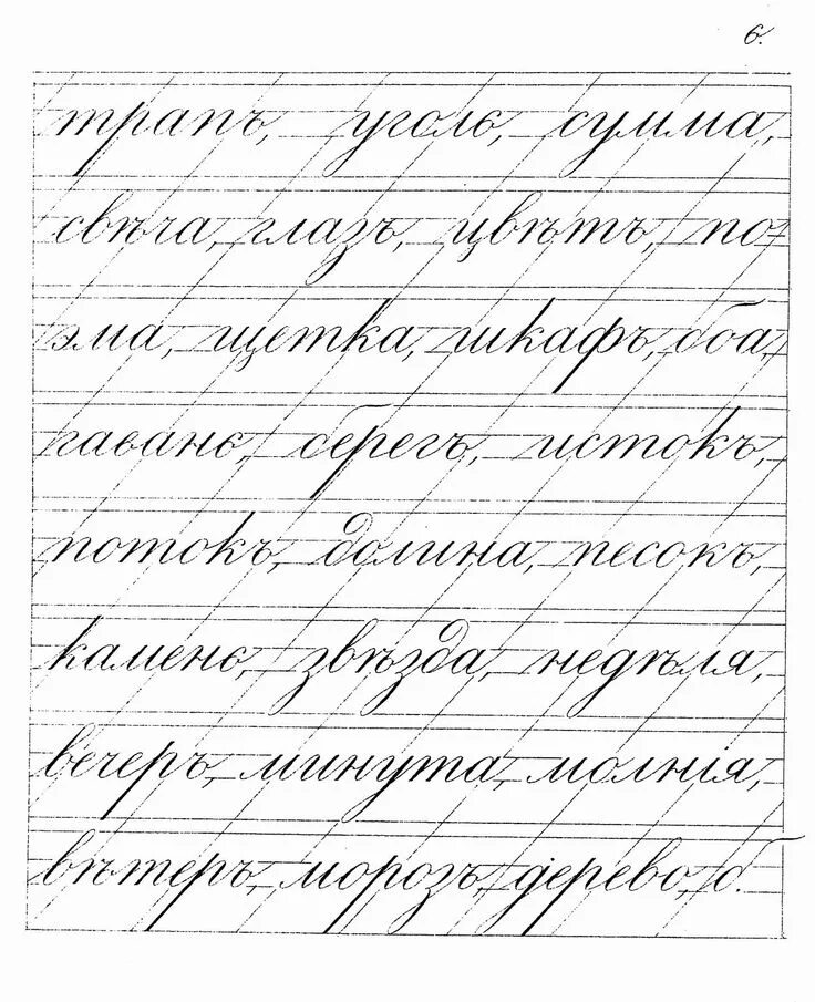 Занятия по чистописанию