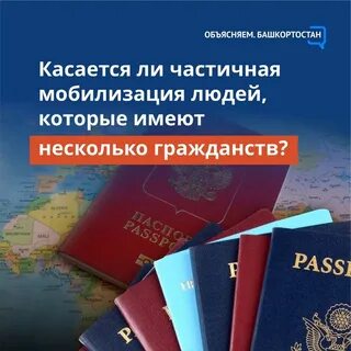 Лицо имеющее несколько гражданств