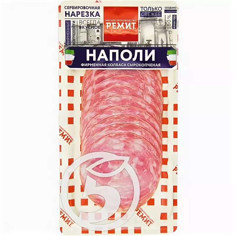 Колбаса нарезка пятерочка. Колбаса нарезка пятерочка