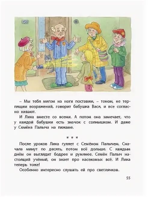 Рассказ про внучку. Рассказ про бабушку. Однажды мы с бабушкой книга. Рассказ бабка. Рассказ строгая бабушка.