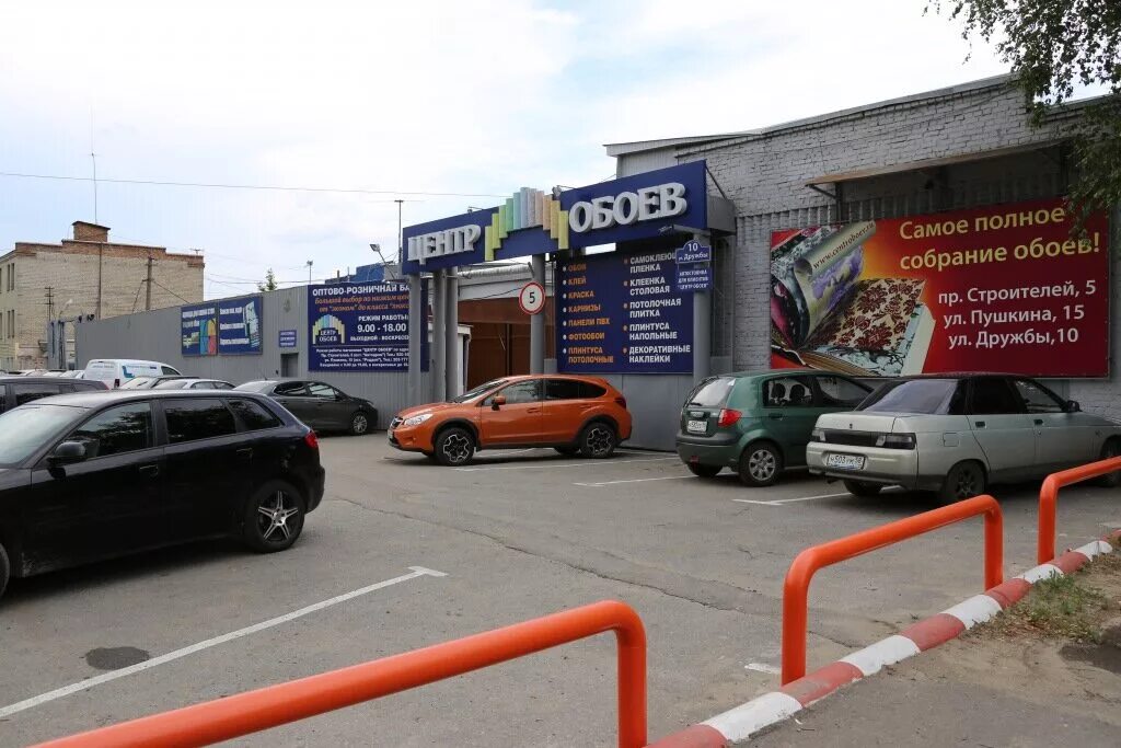 Ул дружбы пенза. Центр обоев пенза ул дружбы. Ул дружбы пенза. Пенза улица пушкина 15 центр обоев. Дружбы 21 пенза.