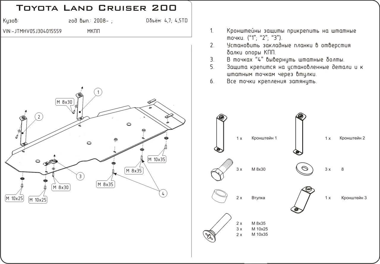 крузер 200 бак сколько литров. ленд крузер 200 заправочные объемы. защита бензобака land cruiser 200. крузер 200 бак сколько литров. объем топливного бака toyota land cruiser 200.