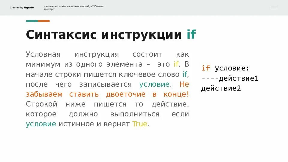 Виды синтаксических конструкций. Схема сложной синтаксической конструкции. Синтаксические инструкции. Параллельные синтаксические конструкции примеры. Синтаксические инструкции.