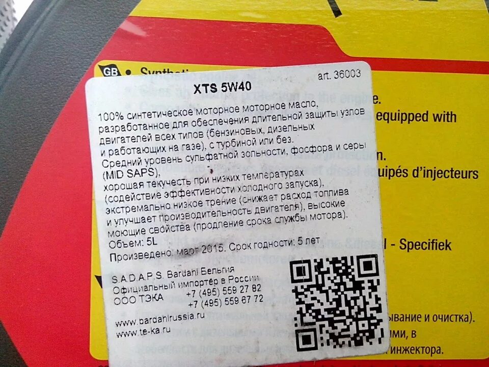 Bardahl xts 5w 40. Bardahl xts 5w 40