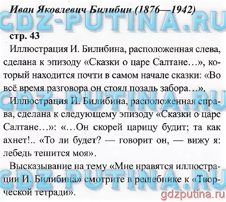 Литературное чтение 1 ответы. Гдз по литературному чтению 3 класс учебник 1 часть. Литературное чтение 3 класс вопросы. Литературное чтение 3 класс ответы. Литературное чтение 3 класс учебник 2 часть ответы на стр.