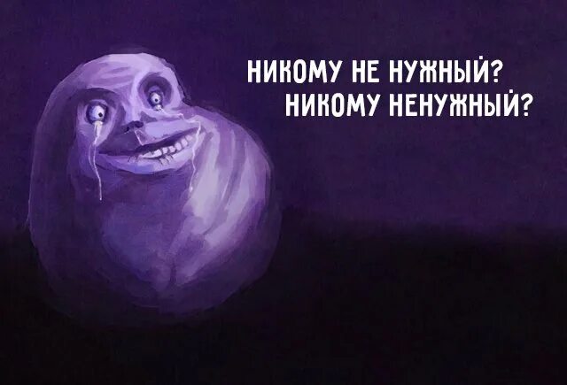 Никому ненужный или не нужный. Не нужные или ненужные. Никому ненужный как пишется. Ненужные как пишется. Никому не нужная работа