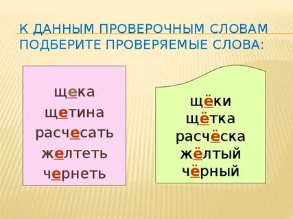 Вишневый проверочное слово