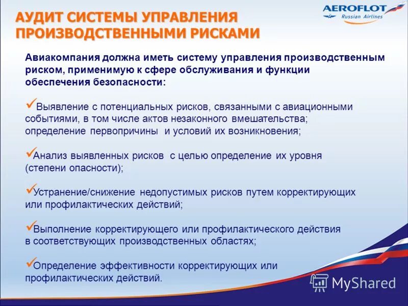 Что объясняет риски системы бесплатных медицинских услуг. Оценка качества медицинской помощи. Повышение качества медицинского обслуживания. Что объясняет риски системы бесплатных медицинских услуг. Что объясняет риски системы бесплатных медицинских услуг.