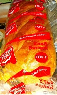 Самый дешевый батон