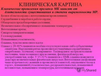 Пролапс клапана операция