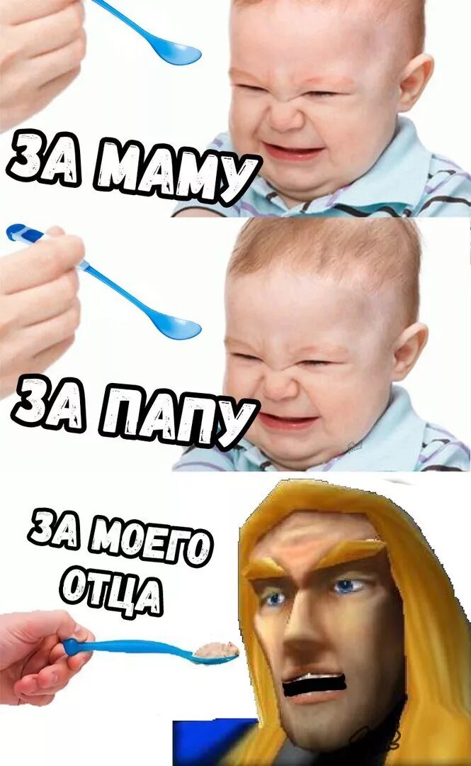 Весь в отца. За маму за папу. мемы за маму за папу. за маму за папу за моего отца. за моего отца мем.
