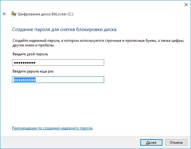 Отключить шифрование bitlocker. Шифрование диска bitlocker. шифрование паролей. зашифрованный диск. шифрование диска виндовс 10 что это.