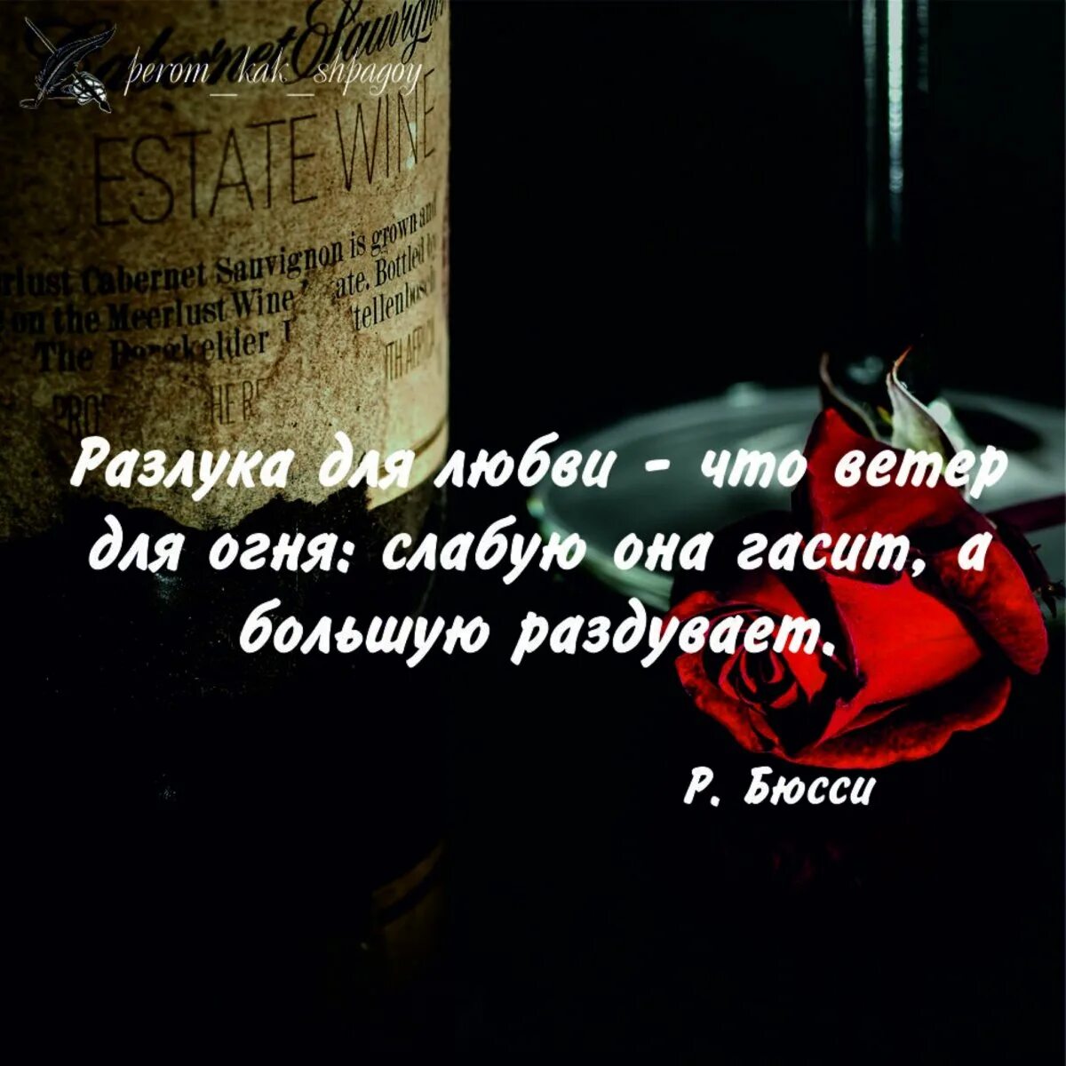 Статусы после расставания. Цитаты про любовь. Красивые цитаты про любовь. Мудрые слова про любовь. Любовь цитаты и афоризмы.