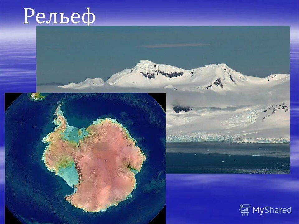 самый южный и холодный материк. климат антарктиды 7 класс кратко. антарктида самый ледяной материк. антарктида континент расположенный на самом юге земли. климат антарктиды кратко.