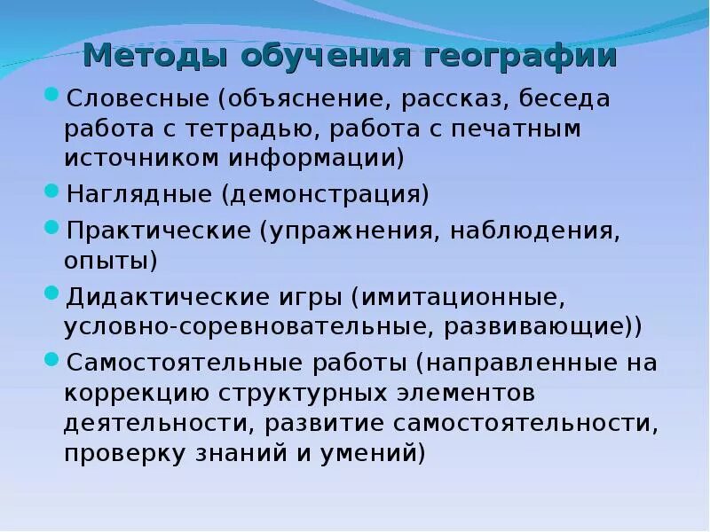 Тест уроков географии