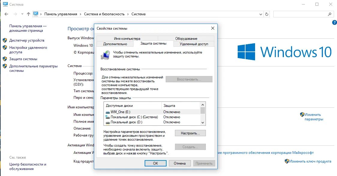 Защита система windows. Windows 10 системная безопасность. Встроенная безопасность windows 10. Защитник антивирус в windows 10. Защита системы windows 10.