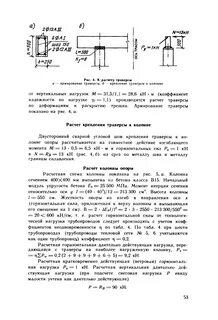 Нагрузка на опору