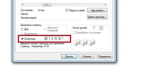Диапазон страниц