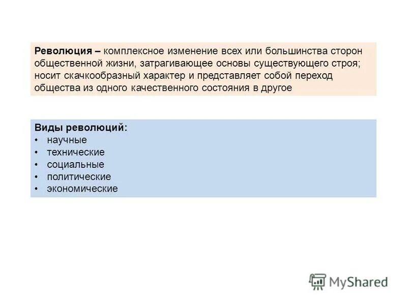 Комплексные изменения это. Комплексные изменения это
