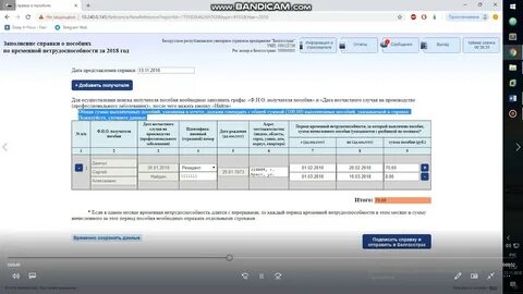 Белгосстрах подача отчета в электронном виде